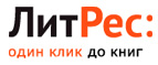 Скидка -15% на все электронные книги!* - Уральск
