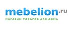 Скидки до 60% в Mebelion только на Black Friday! - Уральск